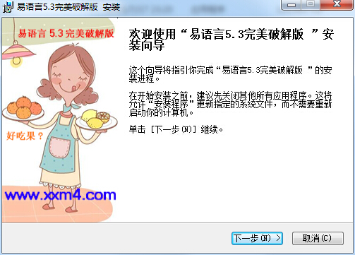 易語(yǔ)言5.3完美修改版 v5.3 中文版 0