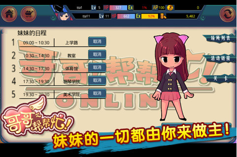 哥哥幫幫忙 v1.0.4 安卓版 4