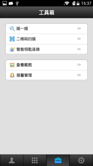ihomeapp電腦版 v00.00.00.14 官方pc版 0