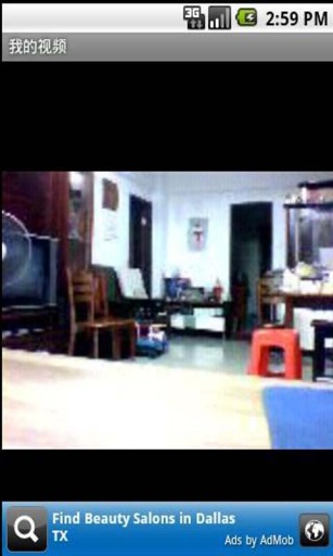 居家眼 v4.8.4 安卓版 0