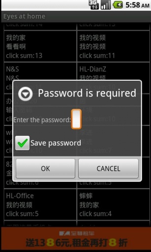 居家眼 v4.8.4 安卓版 2