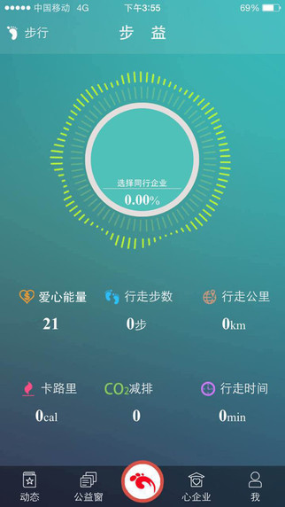 步益 v10.10.0098 安卓版 1