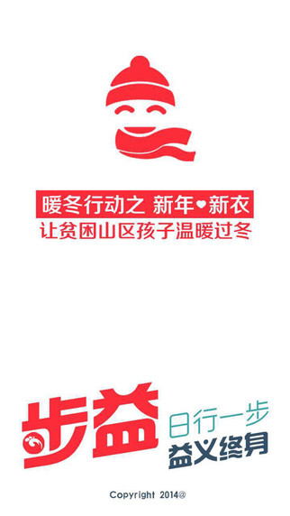 步益 v10.10.0098 安卓版 3