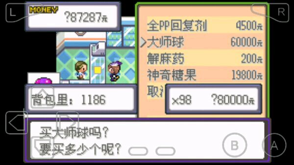 口袋妖怪漆黑的魅影5.0閃光金手指