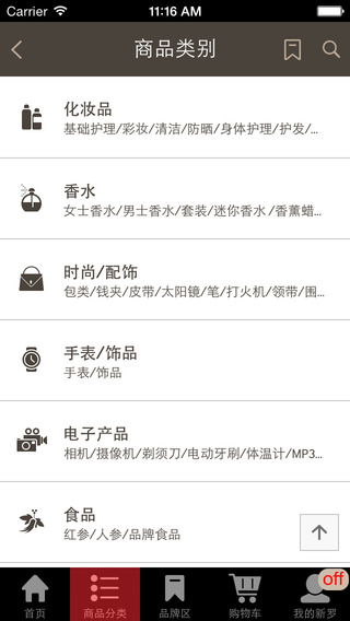 新羅網(wǎng)上免稅店 v5.0 官網(wǎng)安卓版 1