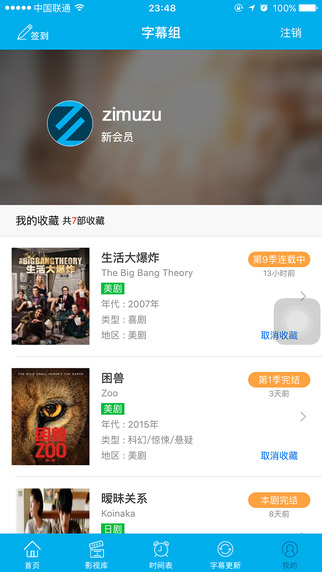 YYeTs字幕組(字幕組影視) v1.0.4 安卓版 1