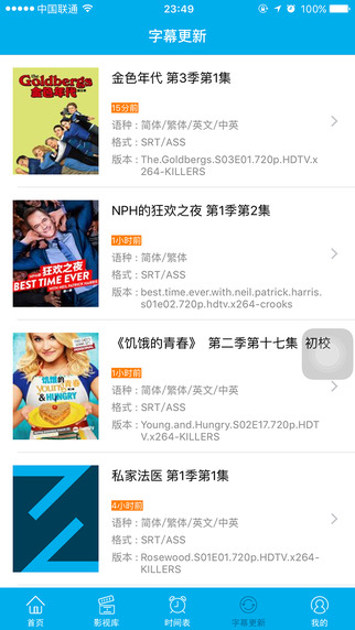 YYeTs字幕組(字幕組影視) v1.0.4 安卓版 2