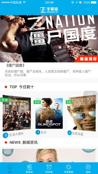 YYeTs字幕組手機(jī)版 YYeTs字幕組