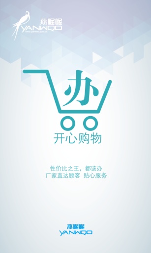 燕喔喔 v1.8.0 安卓版 0