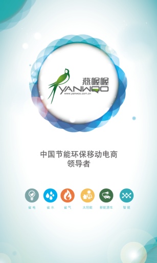 燕喔喔 v1.8.0 安卓版 2