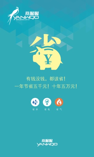 燕喔喔 v1.8.0 安卓版 3