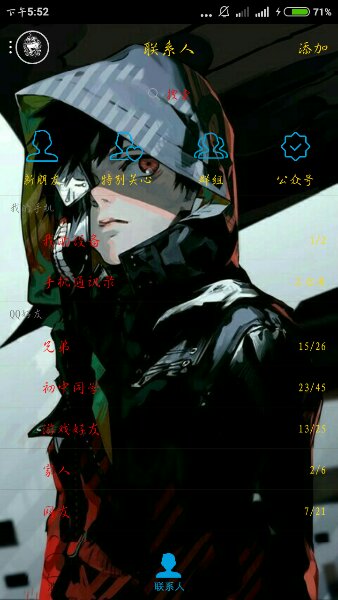 東京食尸鬼qq皮膚主題 v5.9.5 安卓版 0