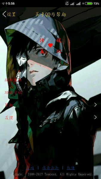 東京食尸鬼qq皮膚主題 v5.9.5 安卓版 1