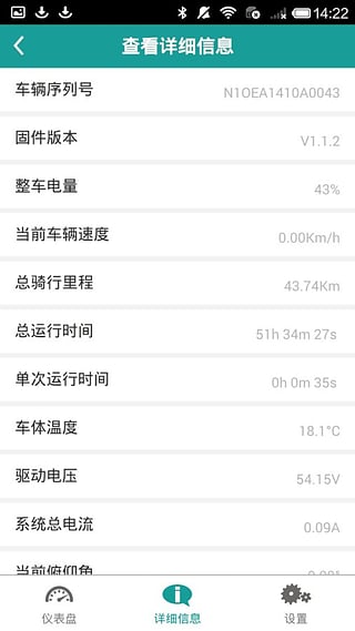 Ninedroid app v2.1.9 安卓版_小米九號平衡車app 2