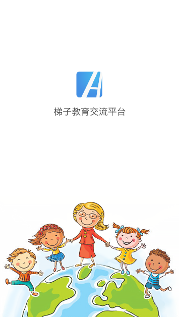 梯子教育 v1.0 安卓版 0