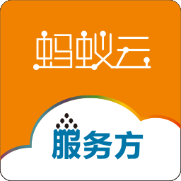 螞蟻云服務方