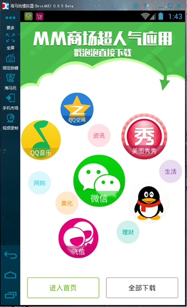 MM商場(chǎng)電腦版 v5.3.0 pc版 0