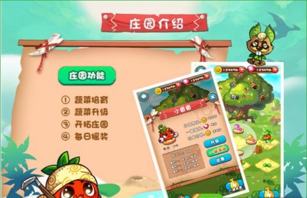 燃燒的蔬菜pc版