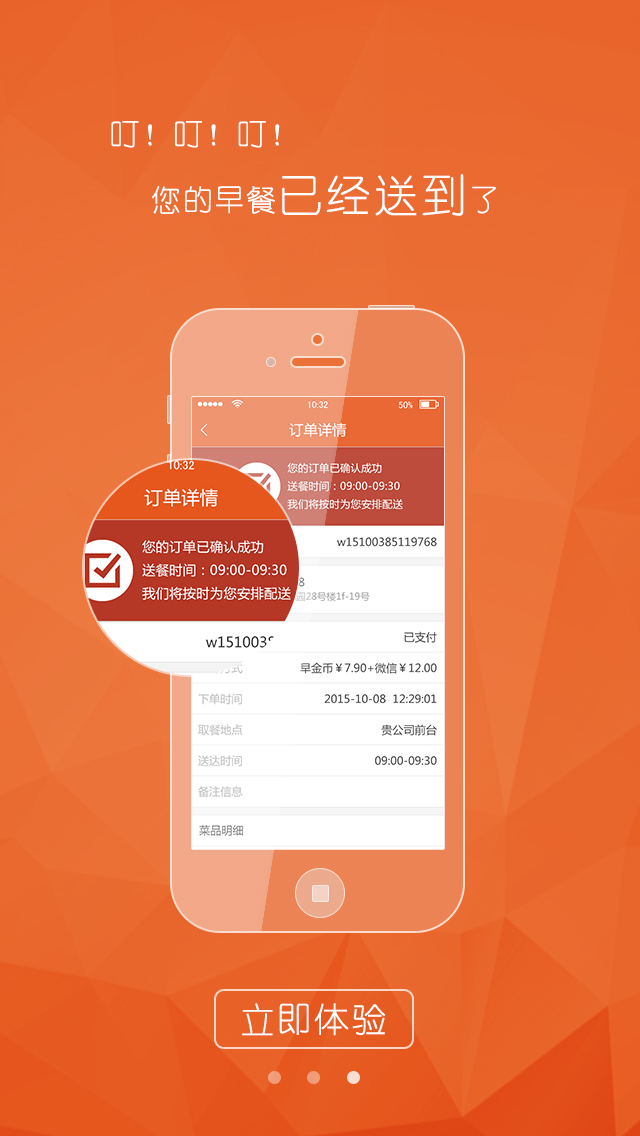 早點(diǎn)到商城 v1.6.1 安卓版 1
