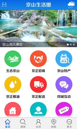 京山生活圈 v1.0 安卓版 0