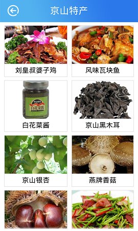 京山生活圈 v1.0 安卓版 2