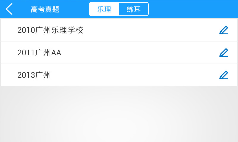 藝滿分(藝考學(xué)習(xí)軟件) v1.1.1 安卓版 0