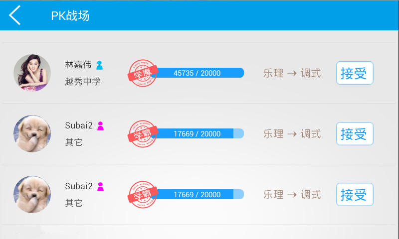 藝滿分(藝考學(xué)習(xí)軟件) v1.1.1 安卓版 2