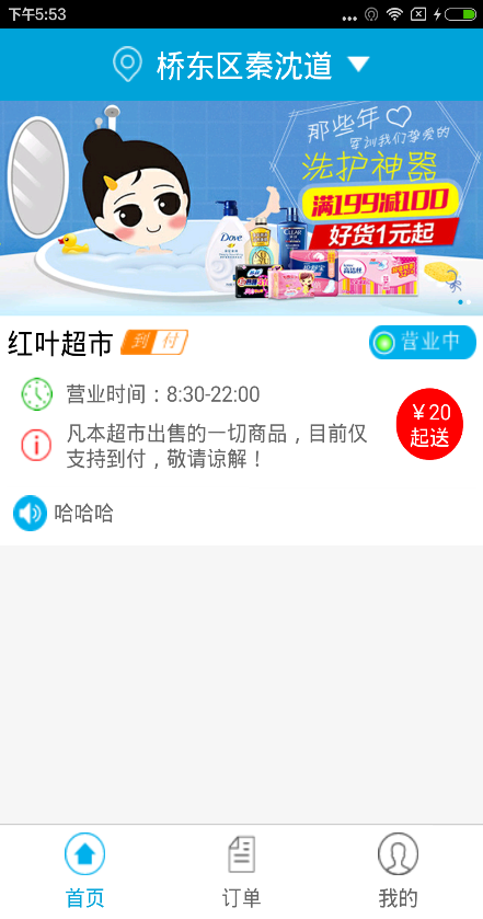 掌悅生活手機(jī)版 v1.0 安卓版 0