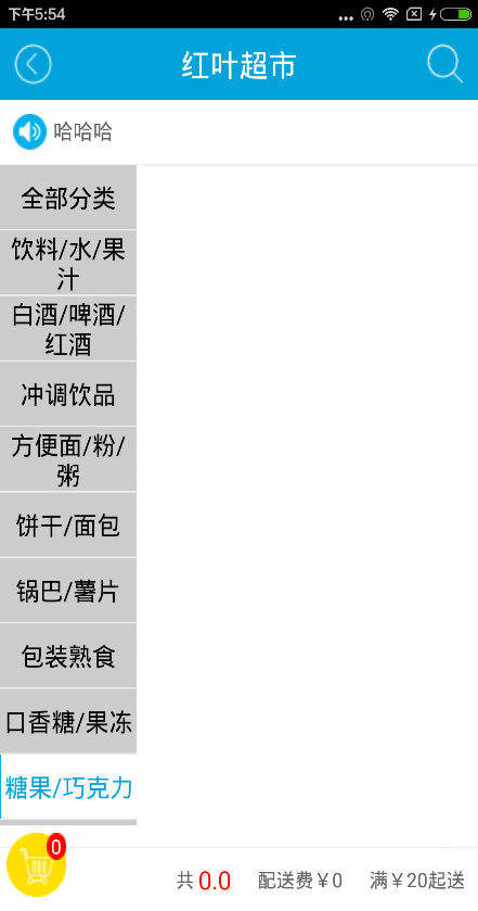 掌悅生活手機(jī)版 v1.0 安卓版 1