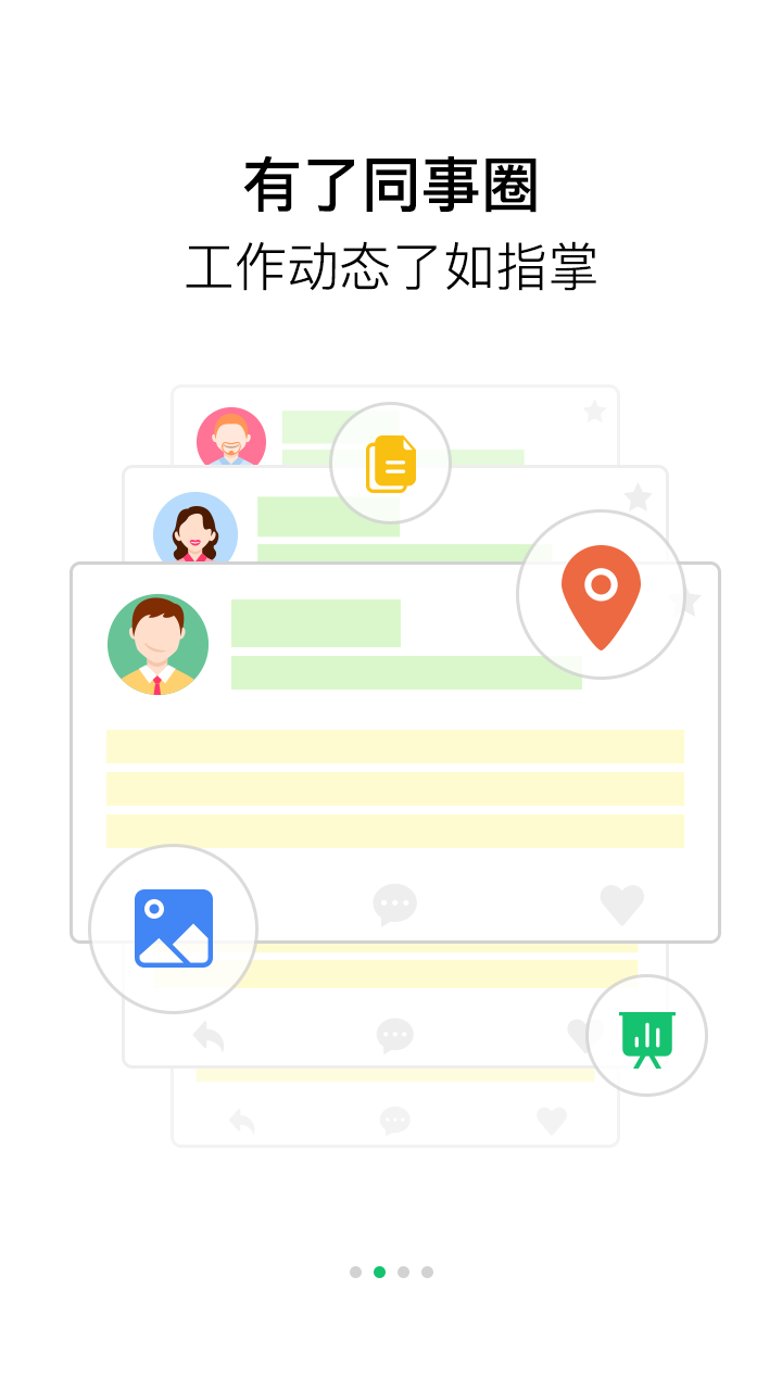 夠用云銷 v1.0 安卓版 1