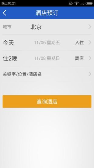 身邊惠 v2.0.9 安卓版 3