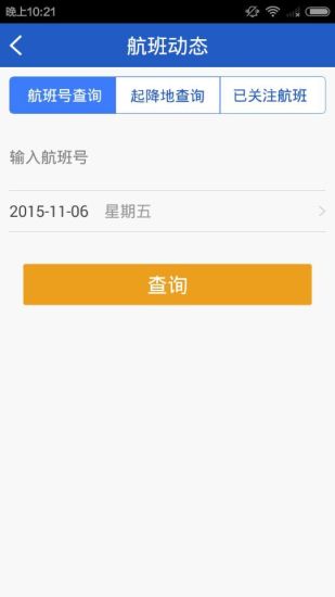 身邊惠 v2.0.9 安卓版 2