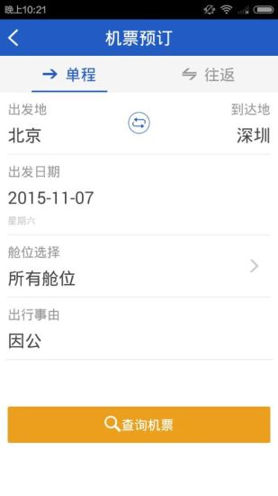 身邊惠 v2.0.9 安卓版 1