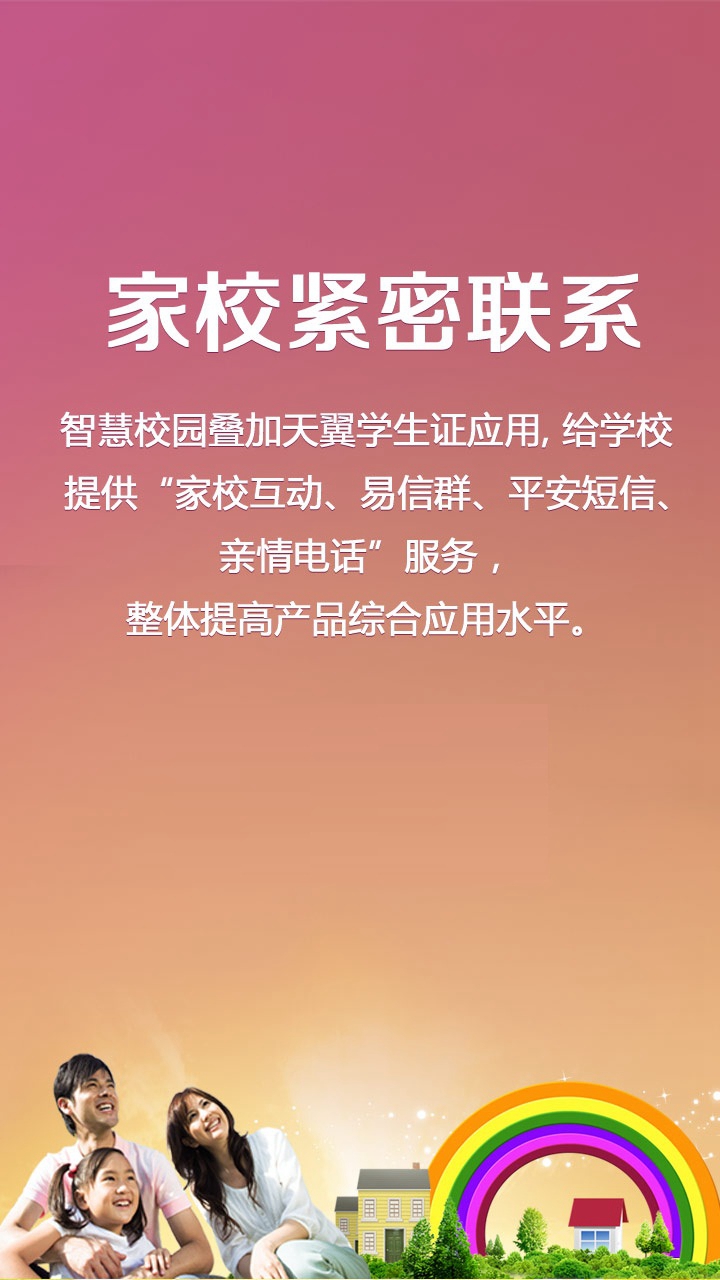 教育云平臺(tái)