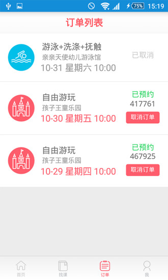 全城遛娃 v1.00 安卓版 0