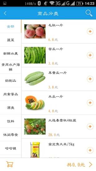 鮮到家 v1.0.3 安卓版 1