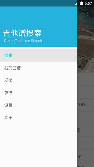 吉他譜搜索0