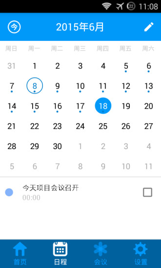 夠用云會(huì)議 v1.0 安卓版 2