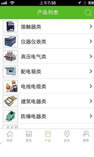 掌上電氣網(wǎng) v1.0 安卓版 0