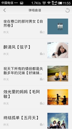 彈客ukulele(尤克里里app) v3.6.160523 官方最新版 0