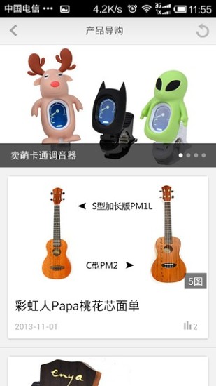 彈客ukulele安卓版本 彈客ukulele