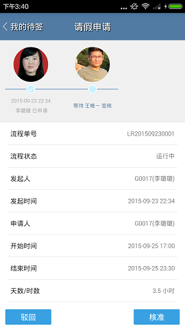 喬邦GHR v1.2.3 安卓版 2
