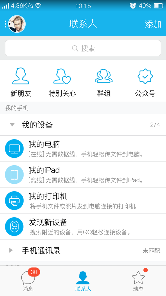 ios9字體正常(Custom Font) v6.0 安卓版 1