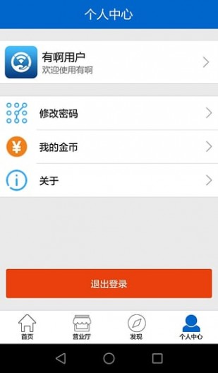 有啊wifi v1.3.0 安卓版 1