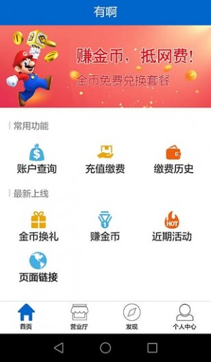 有啊wifi v1.3.0 安卓版 3