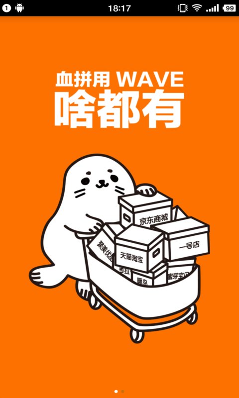 Wave邊逛邊聊 v1.4.3 官網(wǎng)安卓版 0