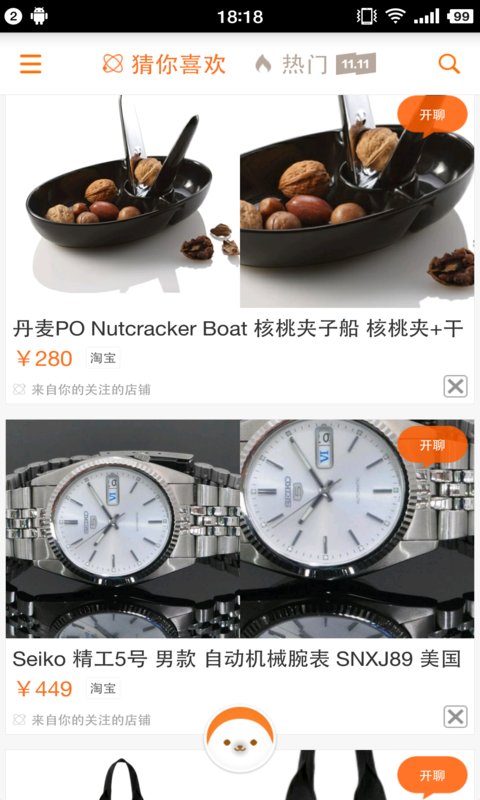 Wave邊逛邊聊 v1.4.3 官網(wǎng)安卓版 1