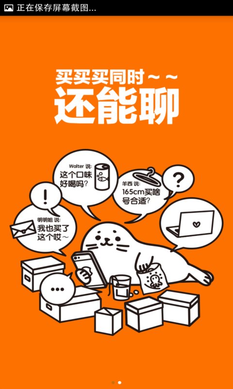 Wave邊逛邊聊 v1.4.3 官網(wǎng)安卓版 3