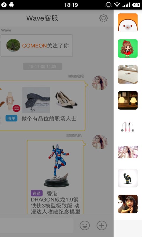 Wave邊逛邊聊 v1.4.3 官網(wǎng)安卓版 2