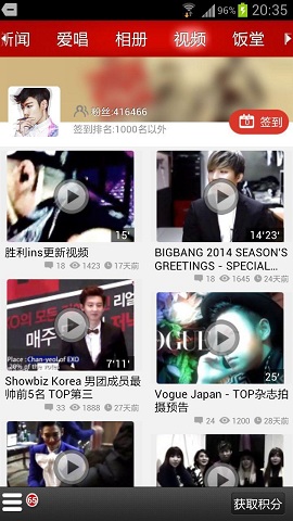 飯團(tuán)T.O.P崔勝賢 v4.2.0 安卓版 0